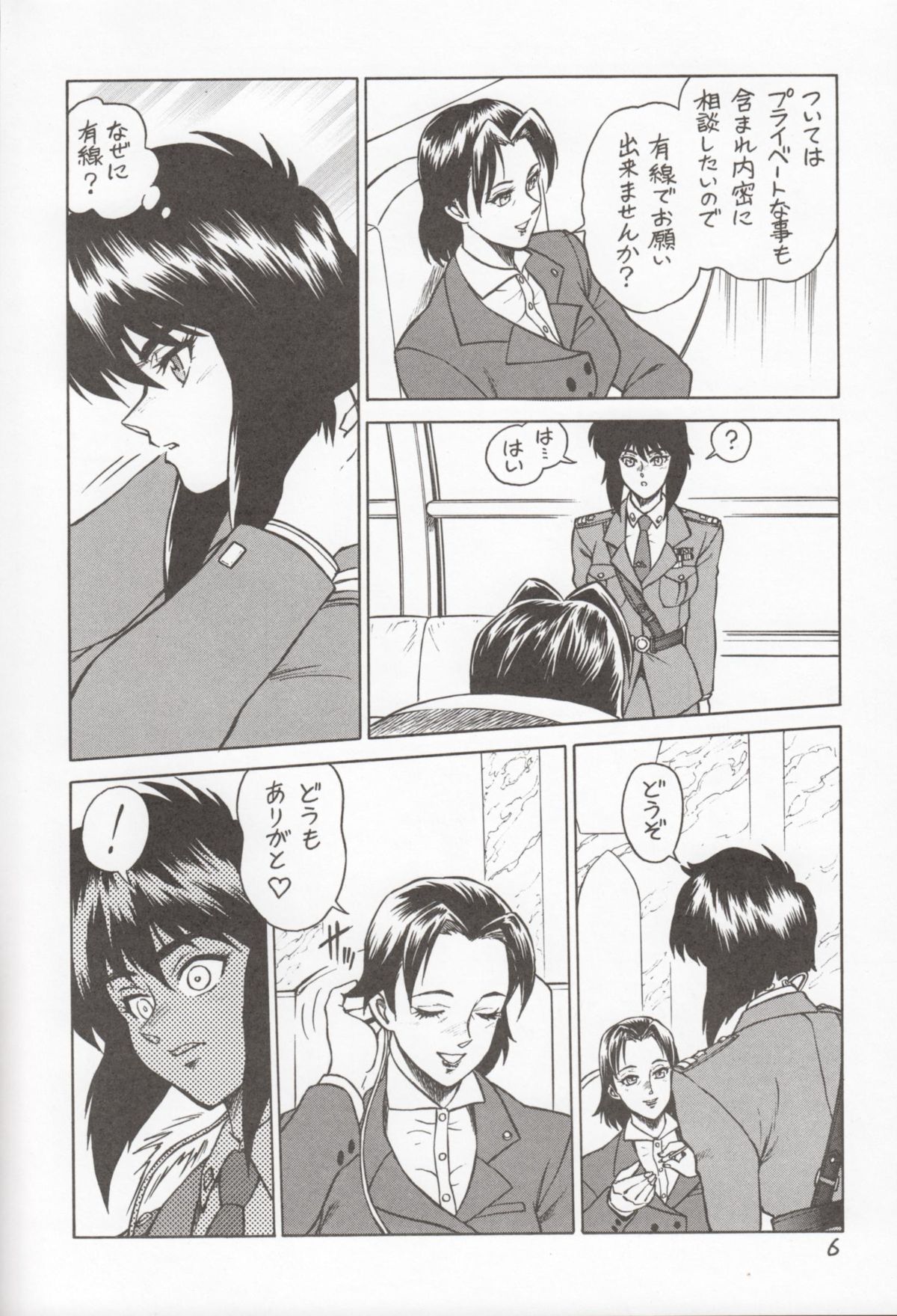 (C71) [Hachiman Shamusho (Idemitsu Hidemasa)] Koukaku G.I.S & S.A.C Hon 4 (Ghost In The Shell) page 5 full