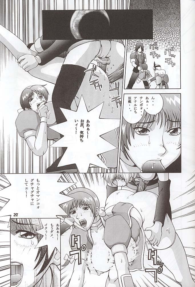 (C58) [Dynamite Honey (Gaigaitai)] Dynamite 6 DEAD OR ALIVE 2 (Dead or Alive) page 25 full