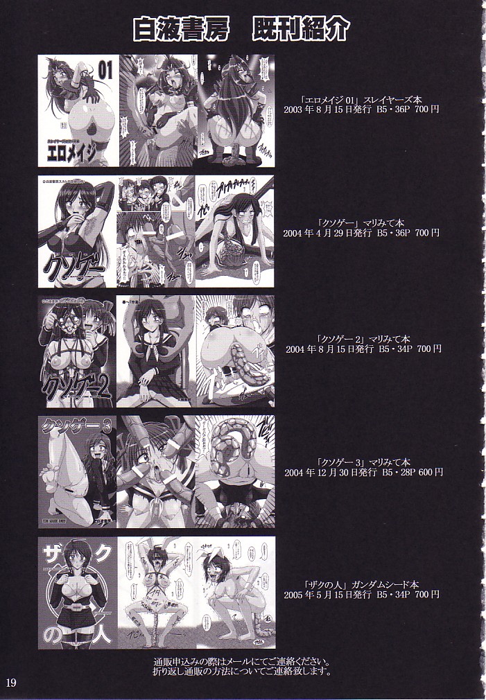 (C68) [Hakueki Shobou (A-Teru Haito)] Choufun Maid | Super Horny Maid (He Is My Master) page 18 full