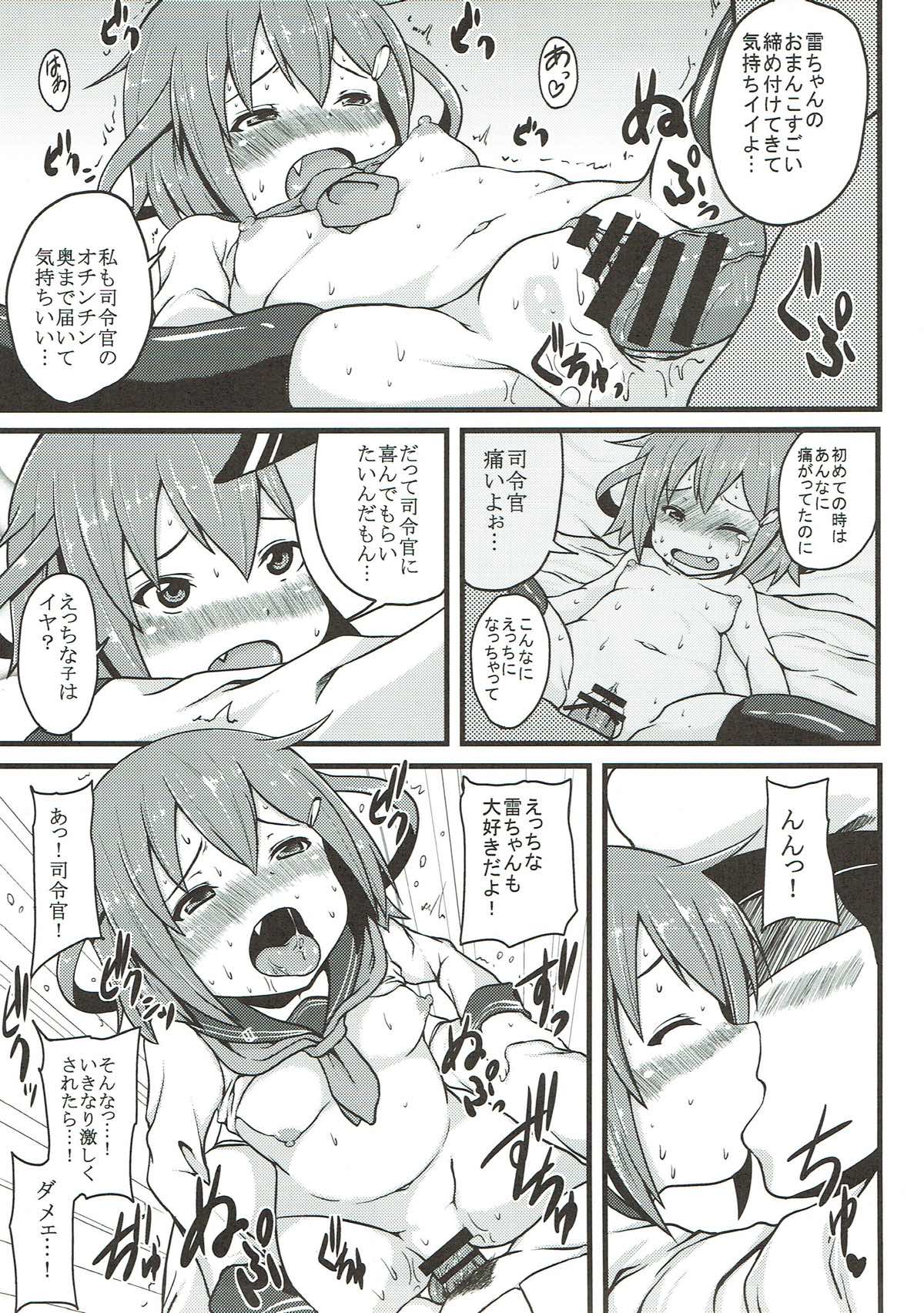 (C85) [BONJin (Ozy)] Ikazuchi to Inazuma no Honki o Mirunodesu (Kantai Collection -KanColle-) page 8 full