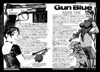 [Tsukasa Jun] Gun Blue - page 14