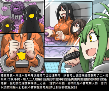 [Dr. Bug] Dr.BUG Containment Failure [Chinese] - page 4