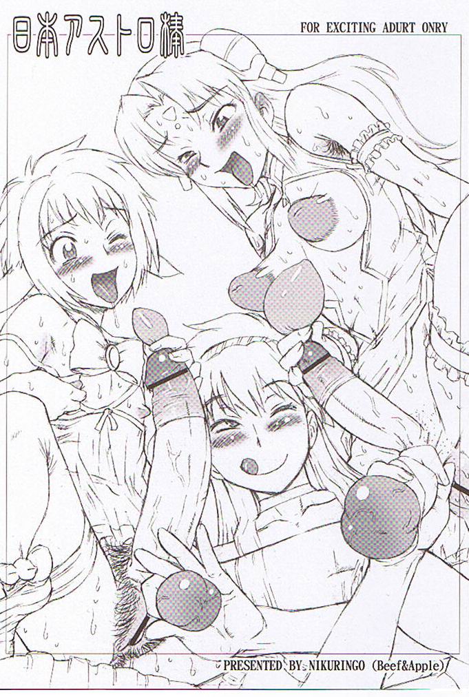 (C70) [Niku Ringo (Kakugari Kyoudai)] Nippon Ginga-Bantyo (Bishoujo Senshi Sailor Moon, Galaxy Angel) page 20 full