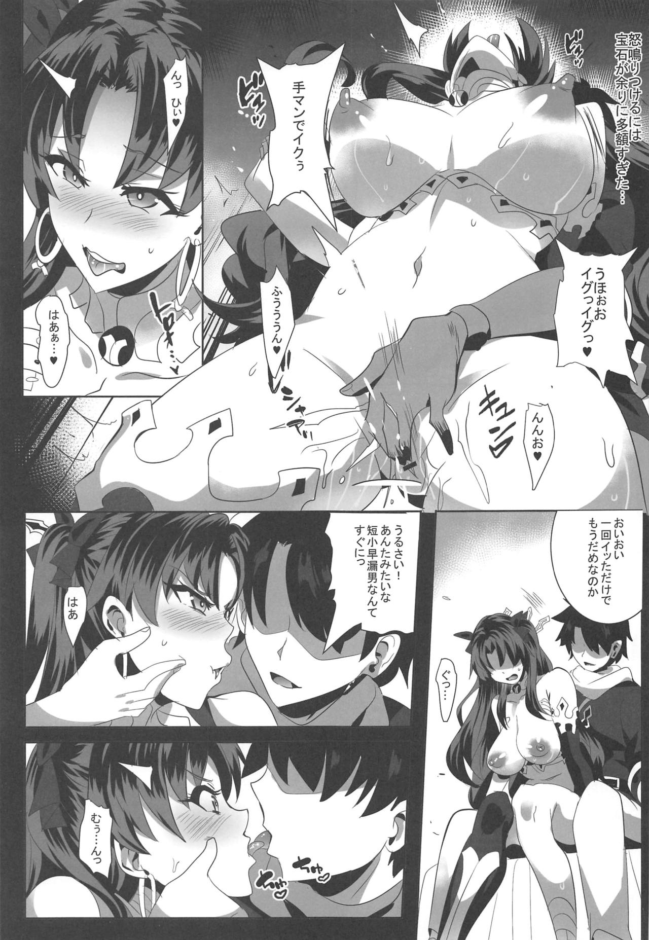 [Magukappu (Magukappu)] Donaritsukeru ni wa ~Houseki de Ishtar o Kattemita~ (Fate/Grand Order) page 6 full