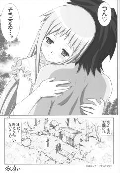[Raijinkai (Haruki Genia)] Anaru to Menma (Ano Hi Mita Hana no Namae o Bokutachi wa Mada Shiranai) - page 28