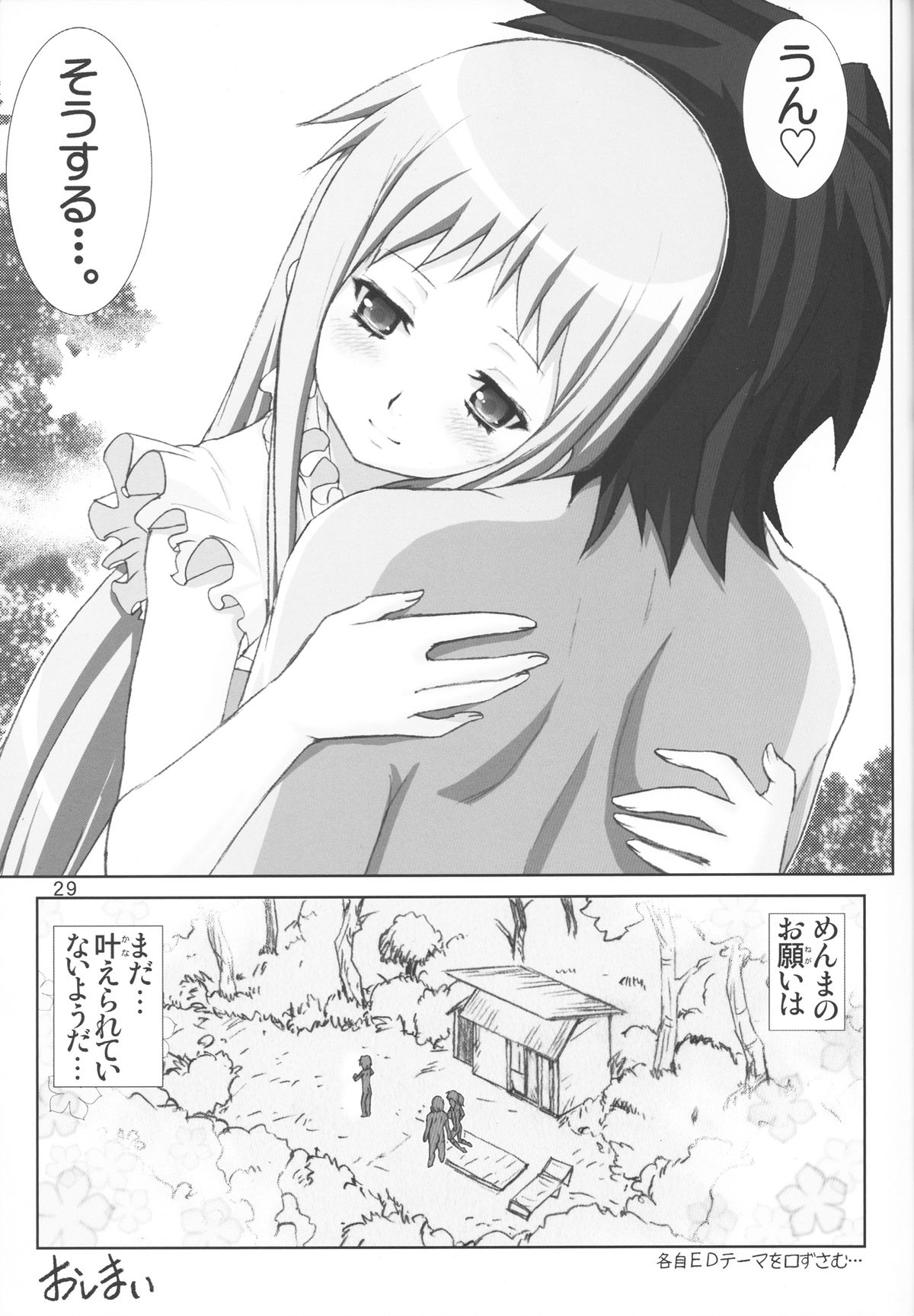[Raijinkai (Haruki Genia)] Anaru to Menma (Ano Hi Mita Hana no Namae o Bokutachi wa Mada Shiranai) page 28 full