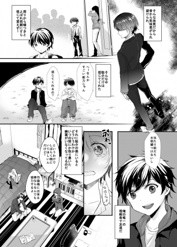 [Chirimozuku Cha (Aji Pontarou)] Otsukaresama desu Nyotaika-chan! [Digital] - page 10
