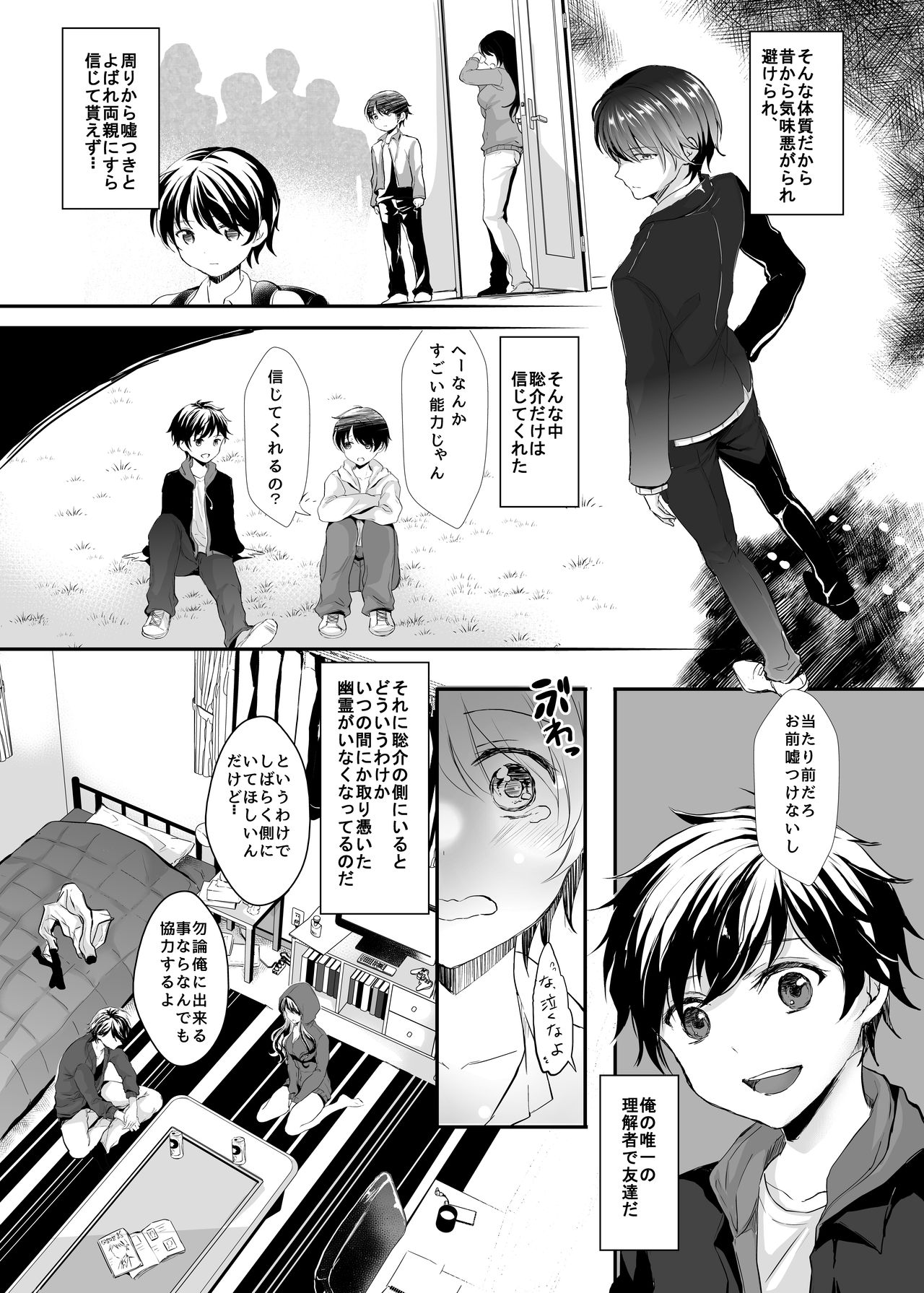 [Chirimozuku Cha (Aji Pontarou)] Otsukaresama desu Nyotaika-chan! [Digital] page 10 full