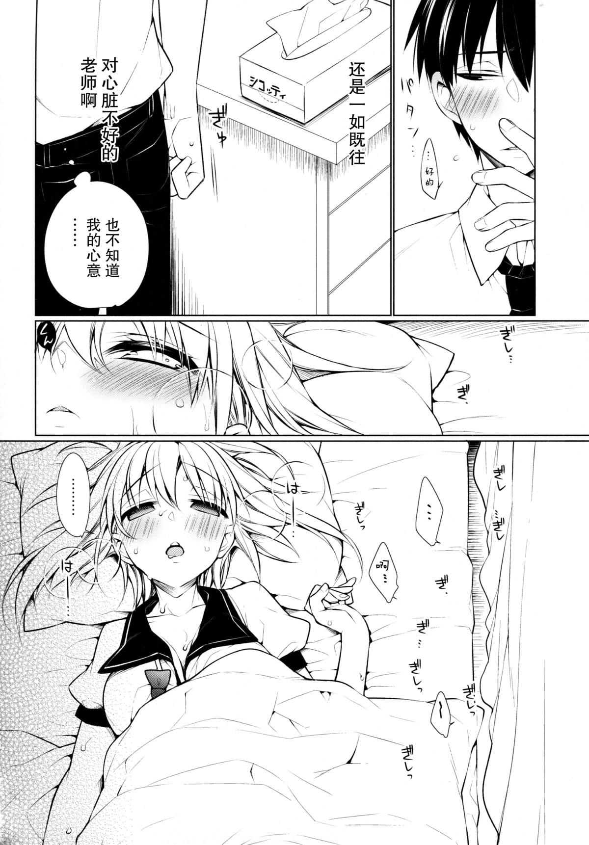 (C86) [Giuniuya (Giuniu)] UMA report 002 [Chinese] [不觉晓个人汉化] page 7 full