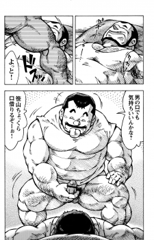 Comic G-men Gaho No. 06 Nikutai Roudousha - page 21