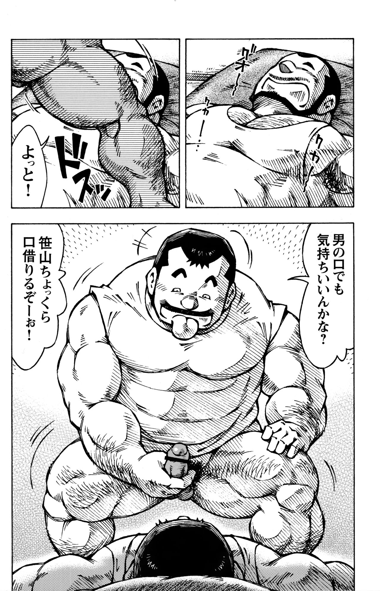 Comic G-men Gaho No. 06 Nikutai Roudousha page 21 full