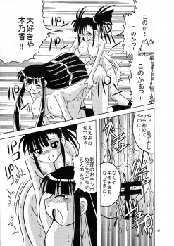 [Tangerine Ward (Kagamimochi Mikan)] Ten to Spats (Mahou Sensei Negima!) - page 23