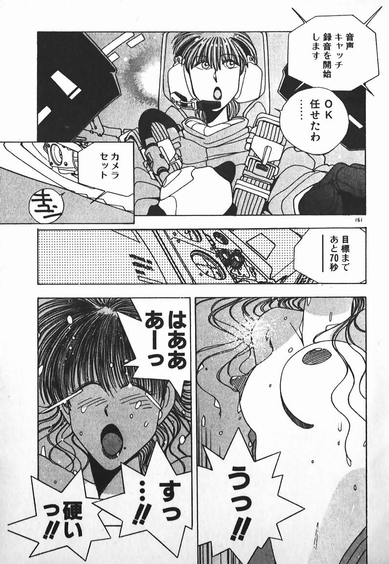 [Mizushima Eri] Fighting Ojousama page 142 full