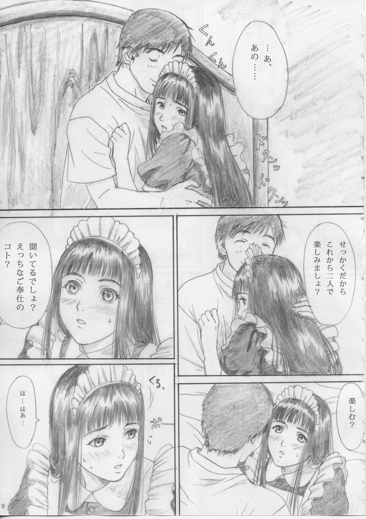 (C67) [Yakiyama Line (Kahlua Suzuki)] Raisin Bread 01 page 8 full