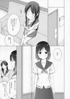 (C82) [Shijima (Kisen)] Ryuuka no Hizamakura (Saki) - page 16