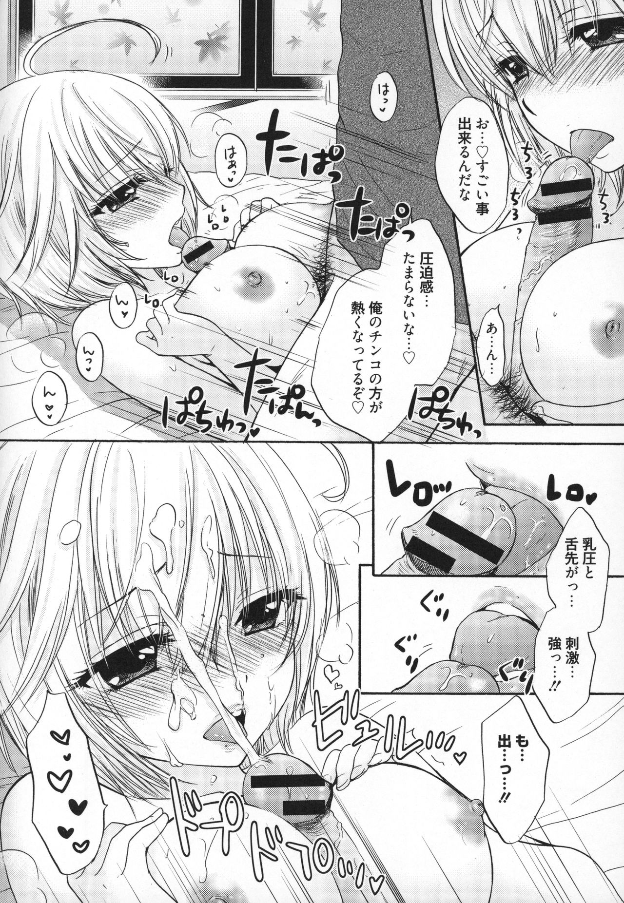 [Ozaki Miray] Houkago Love Mode - It is a love mode after school page 205 full