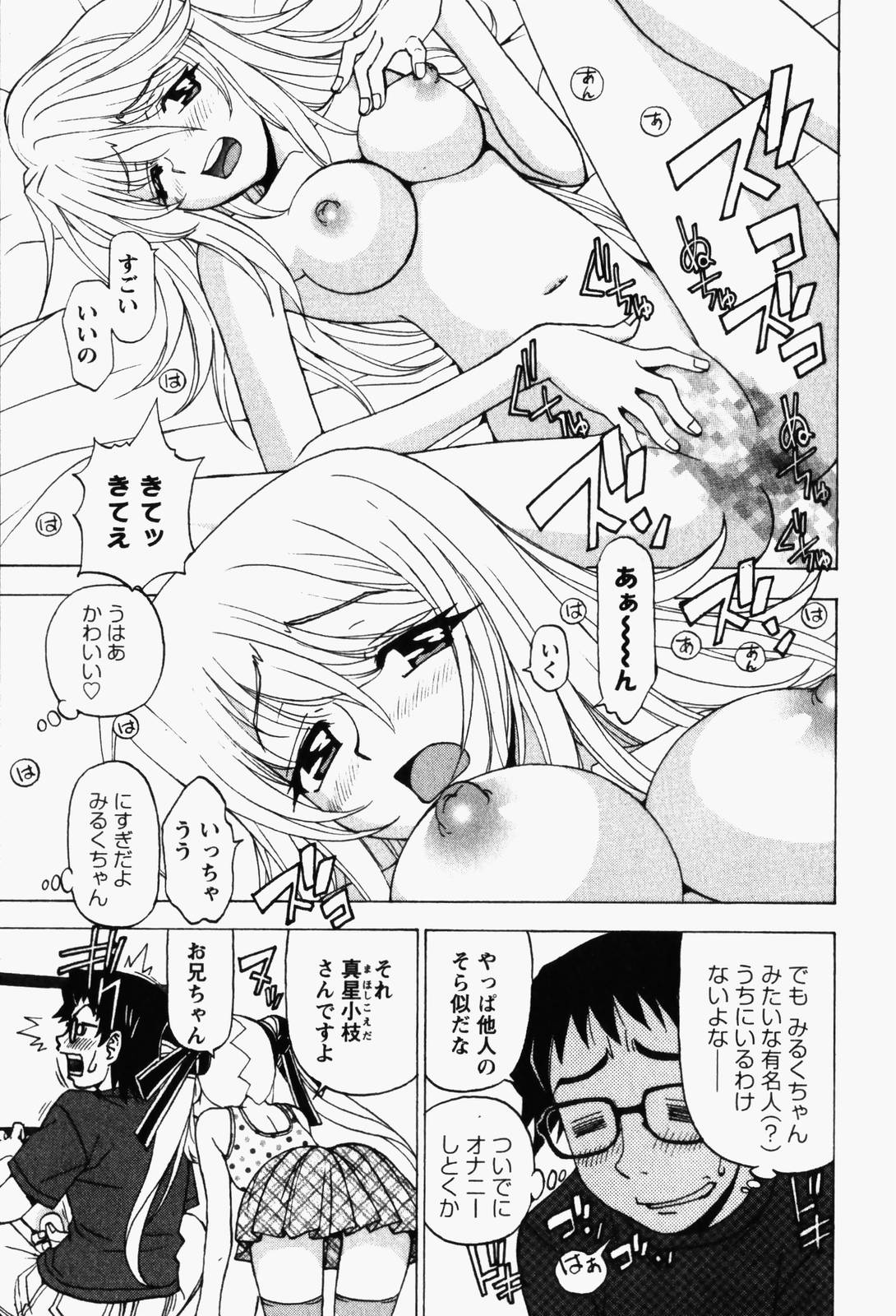 [Kuroiwa Yoshihiro] Happy Yumeclub page 31 full