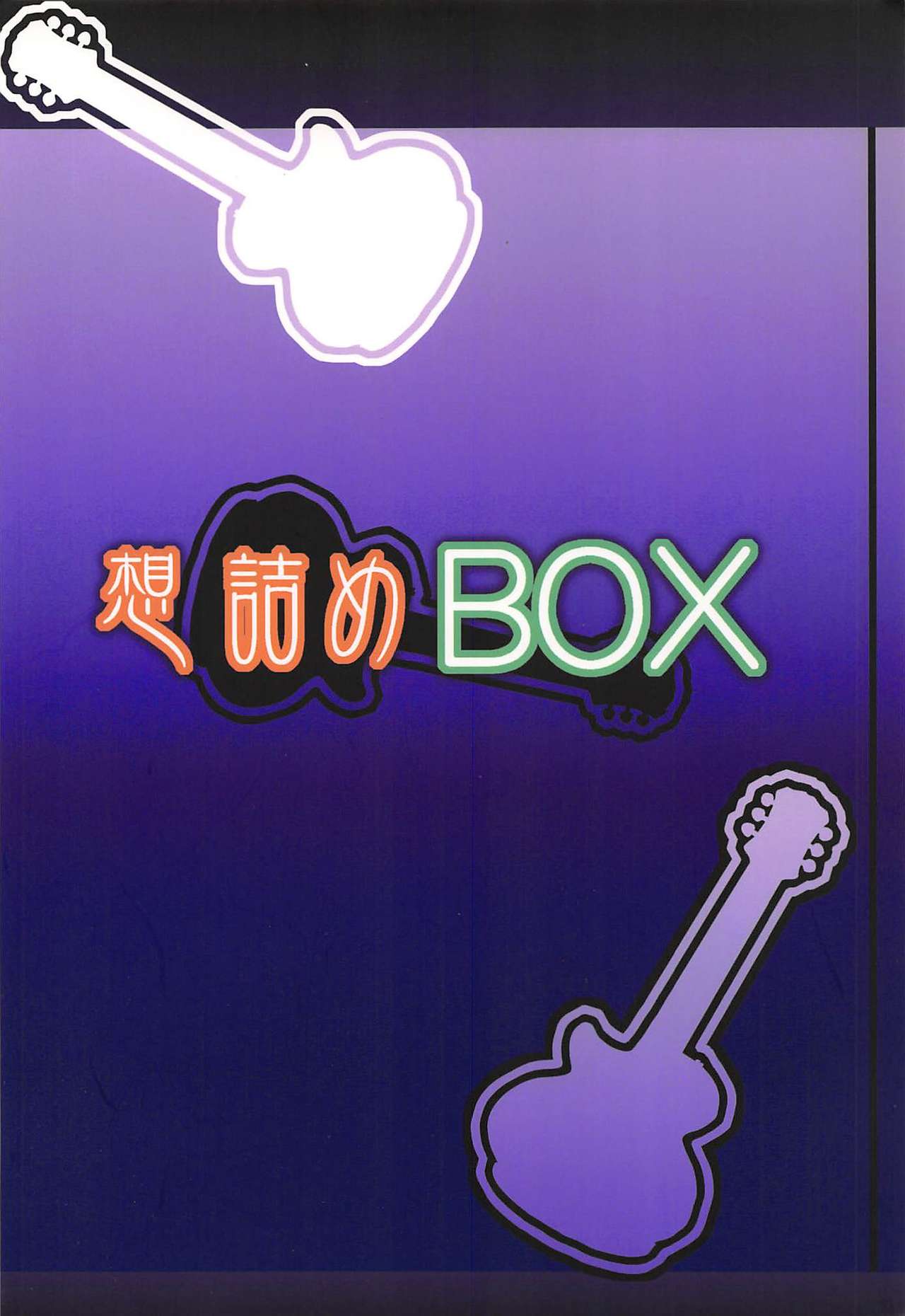 (SC48) [Omodume (Kushikatsu Koumei)] Omodume BOX XIII (K-ON!) page 26 full