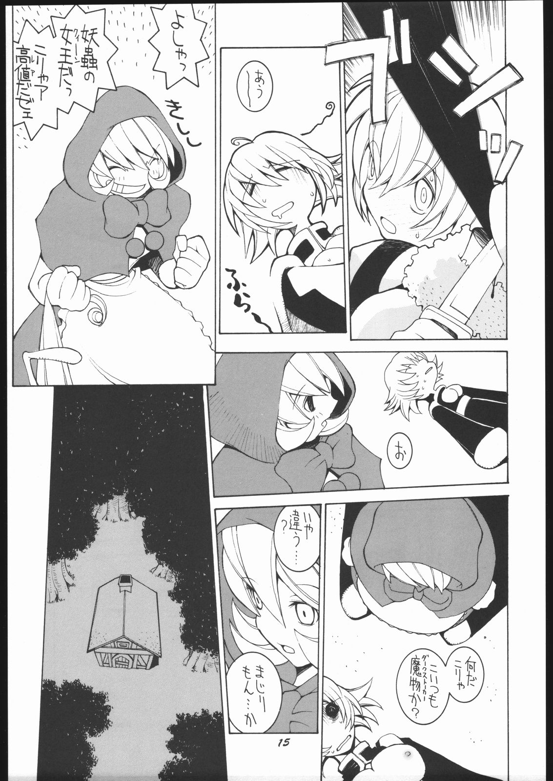 [Bakushiishi (Douman Seimeichou)] Nehan 5 [Zen] (Darkstalkers) page 14 full