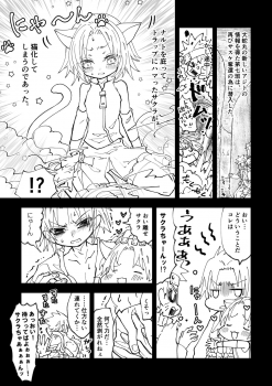 [mg] Nyan Nyan Sakura-chan (NARUTO) [Digital] - page 3