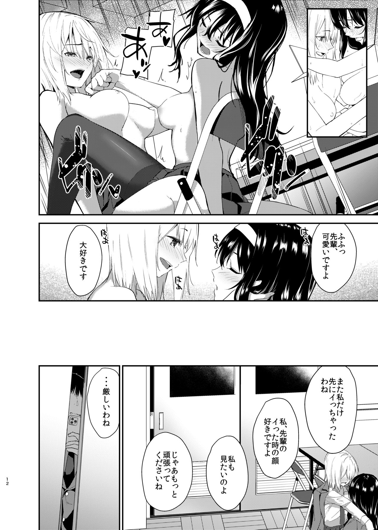 [Sekine (Sekine Hajime)] Yuri Netori [Digital] page 9 full