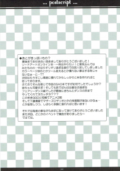 (C83) [MaHoLa (Tomosuke)] M-REPO! 02 (Sword Art Online) - page 20