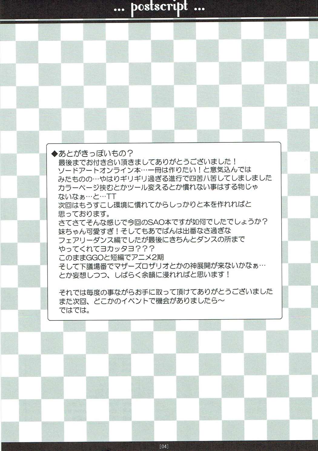 (C83) [MaHoLa (Tomosuke)] M-REPO! 02 (Sword Art Online) page 20 full