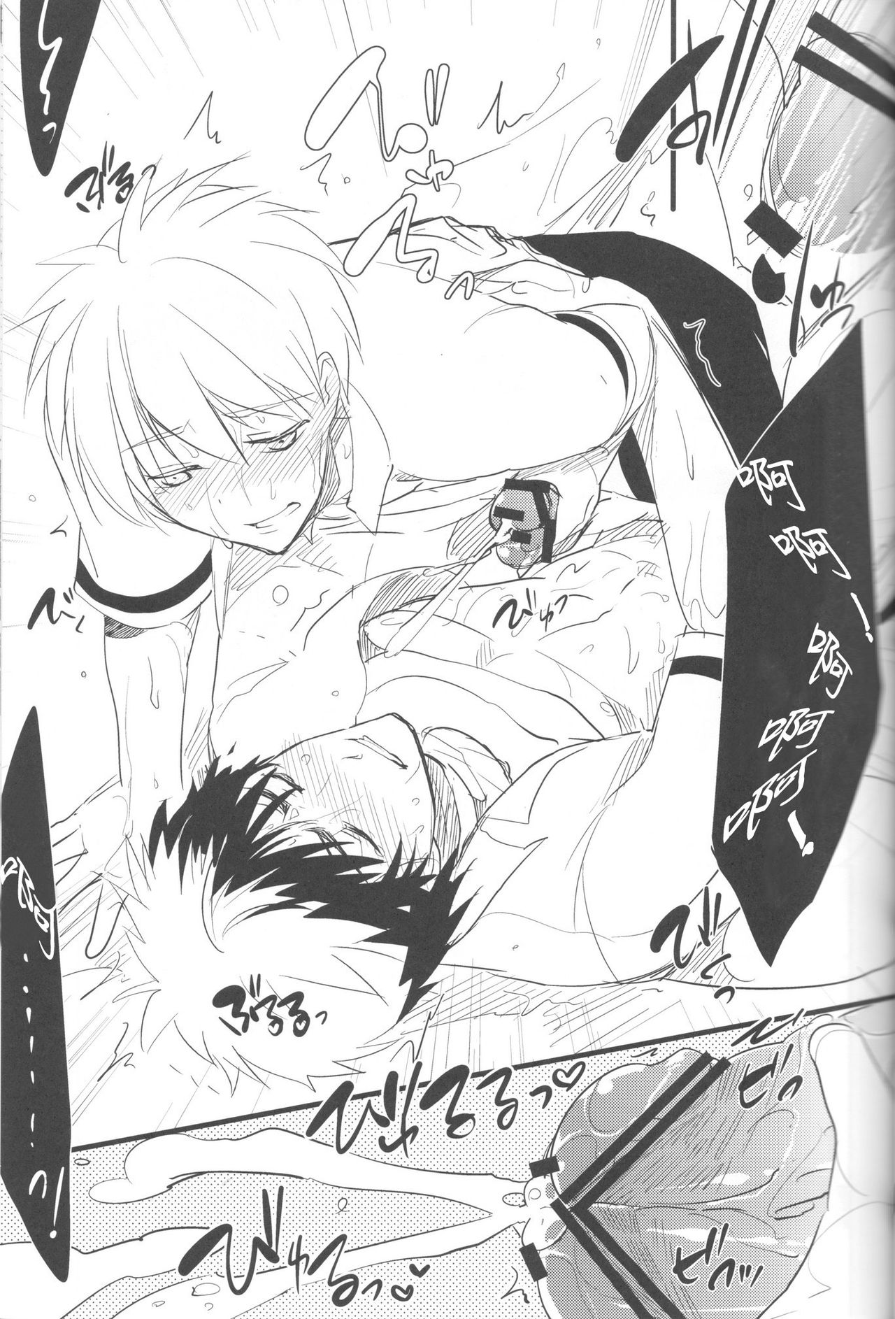 (C82) [archea (Sasagawa Nagaru)] KISS THE DAMAGE (Kuroko no Basuke) [Chinese] [黑夜汉化组] page 23 full
