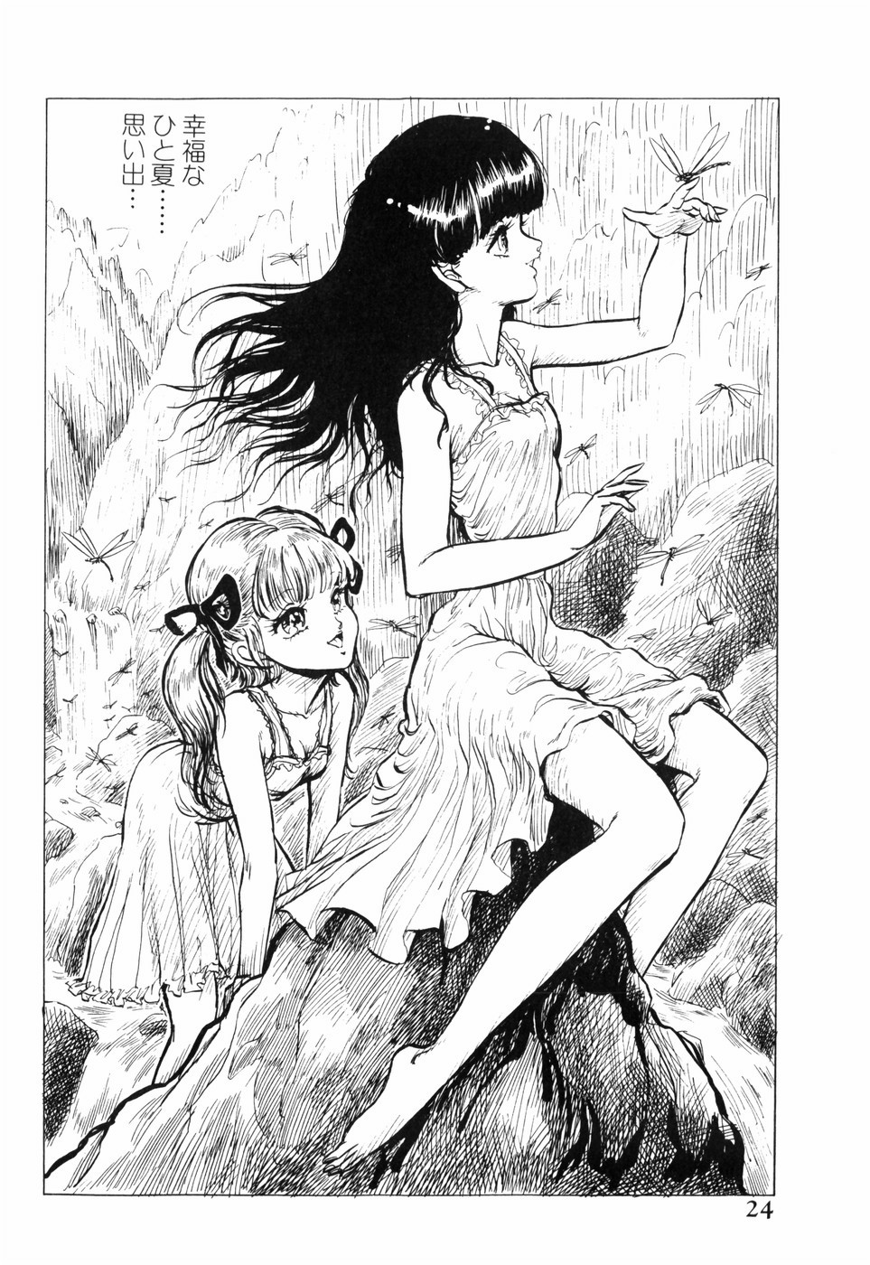 [DAPHNIA] Hitomi Suishou page 28 full