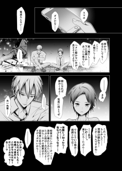 [LadyBacker (MonkeyCandy)] Ore no Senpai ga Kawai Sugiru Monode [Digital] - page 9