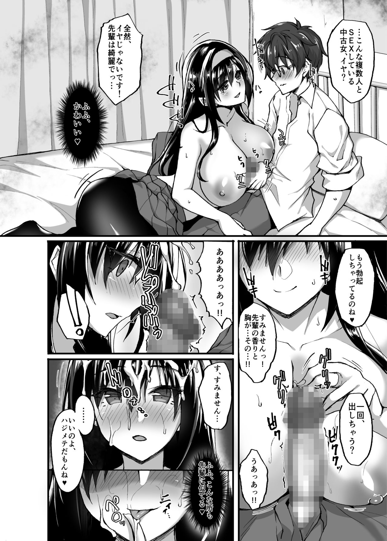 (COMIC1☆17) [Labomagi! (Takeda Aranobu)] Netorare Kouhai Kanojo 3 ~Kairaku o Kasane Musaboru Kokoro to Shitai~ page 18 full