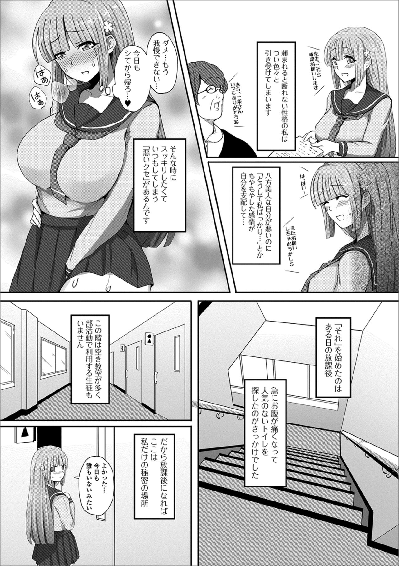 [Anthology] Ougon no Sonata XXX Sono Go [Digital] page 88 full