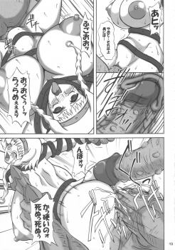 (SC33) [Anglachel (Yamamura Natsuru)] Injoku no Senshi Leina & Elina (Queen's Blade) - page 12