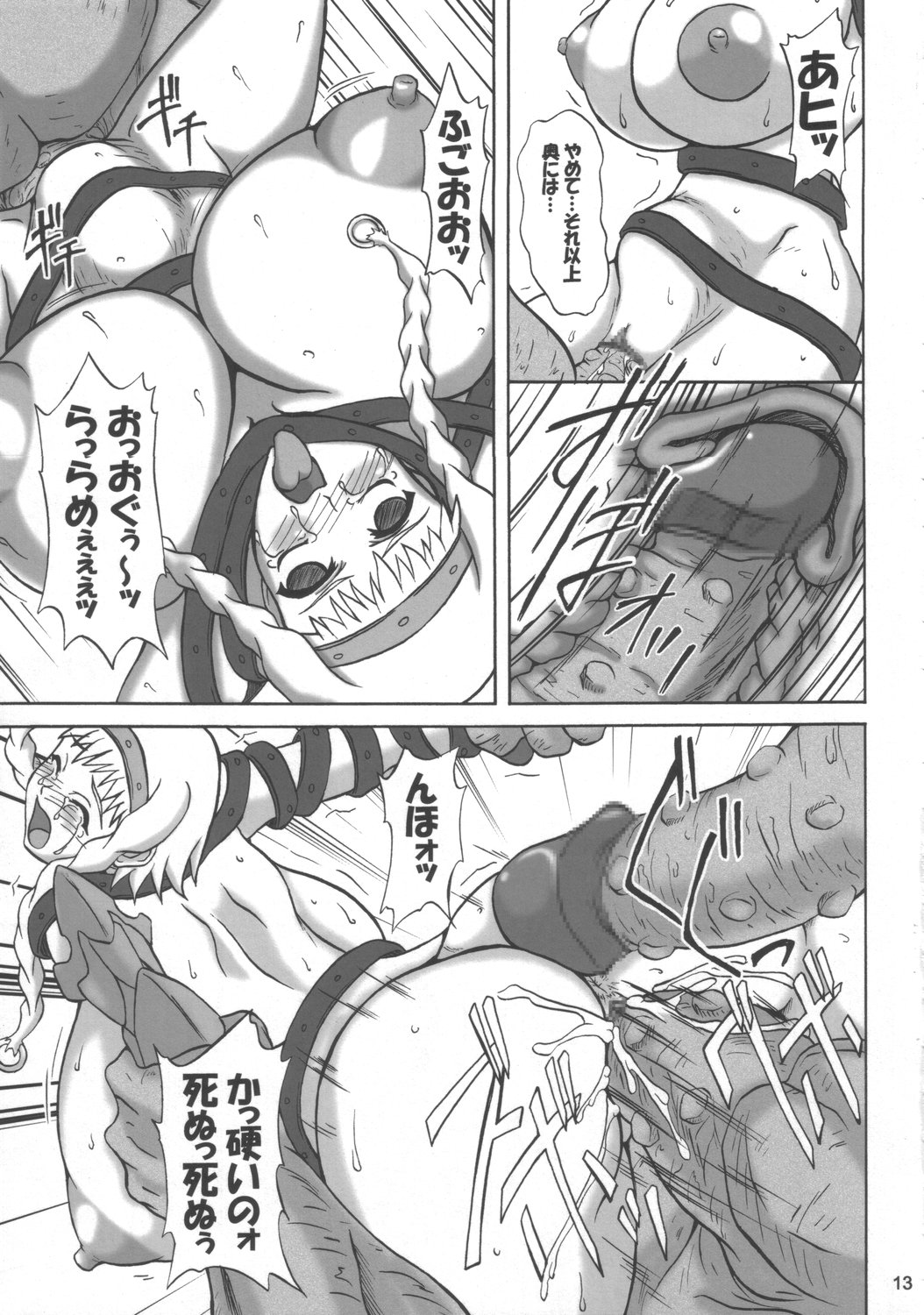 (SC33) [Anglachel (Yamamura Natsuru)] Injoku no Senshi Leina & Elina (Queen's Blade) page 12 full