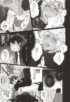 (BLOODYZONE) [Inukare (Inuyashiki)] Aishiteruze Kuzu (Kekkai Sensen) - page 6
