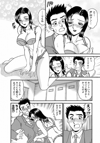 [Tsukushino Makoto] Yuuwaku no Toiki [Digital] - page 12