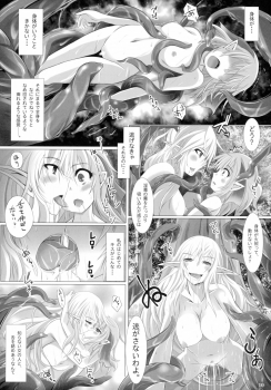 (C89) [Nekonote Shobou (Nekonta)] Grope Trap DEEP -Koukan Chijo to Shinshoku no Wana- - page 10