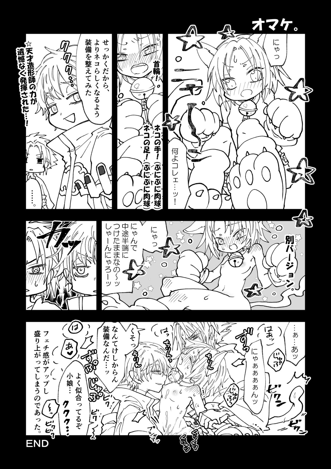 [mg] Nyan Nyan Sakura-chan (NARUTO) [Digital] page 31 full