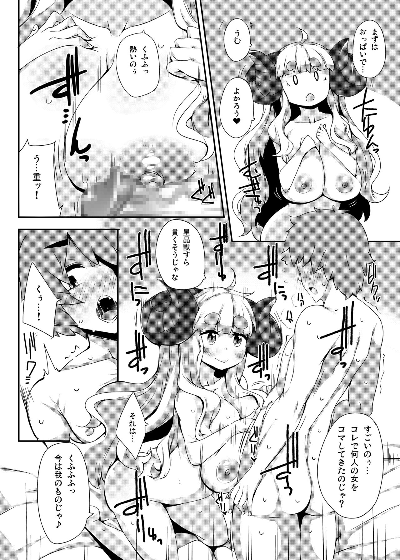 [Raiden Labo (Raiden)] Anira to Sugosu Shikou no 1-nichi (Granblue Fantasy) [Digital] page 7 full