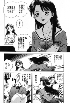 [Nagareboshi Kai] Tenshi no Seitai | Angel Life - page 10