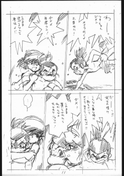EnpitsugakiEromanga3 - page 11