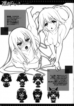 (C80)[Harthnir (Misakura Nankotsu)] Sentaku Dekinai!! (Steins;Gate) - page 30