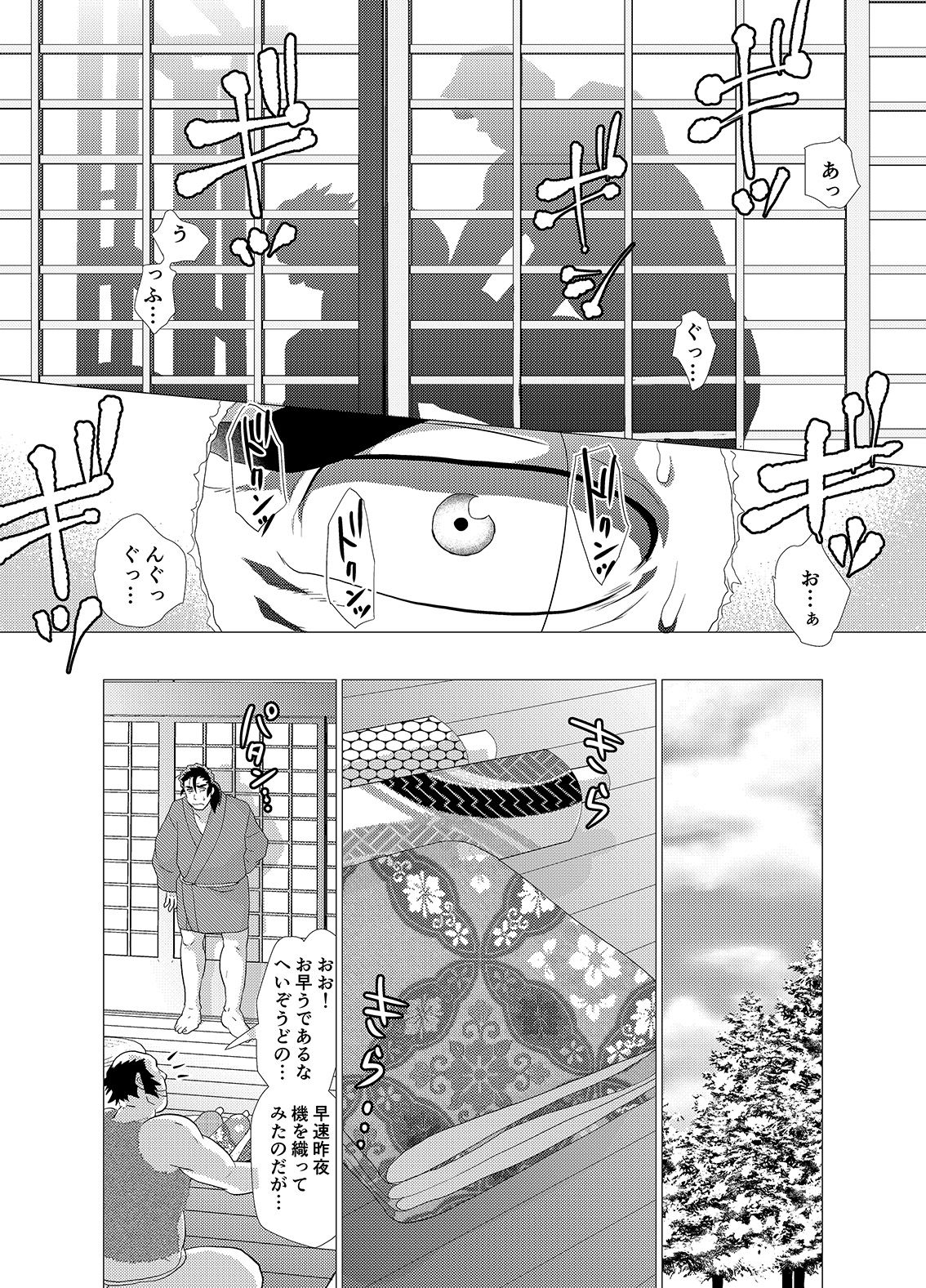 [Ochaocha Honpo (Chabashira Tatsukichi)] Tsuru Otto no Ongaeshi [Digital] page 25 full