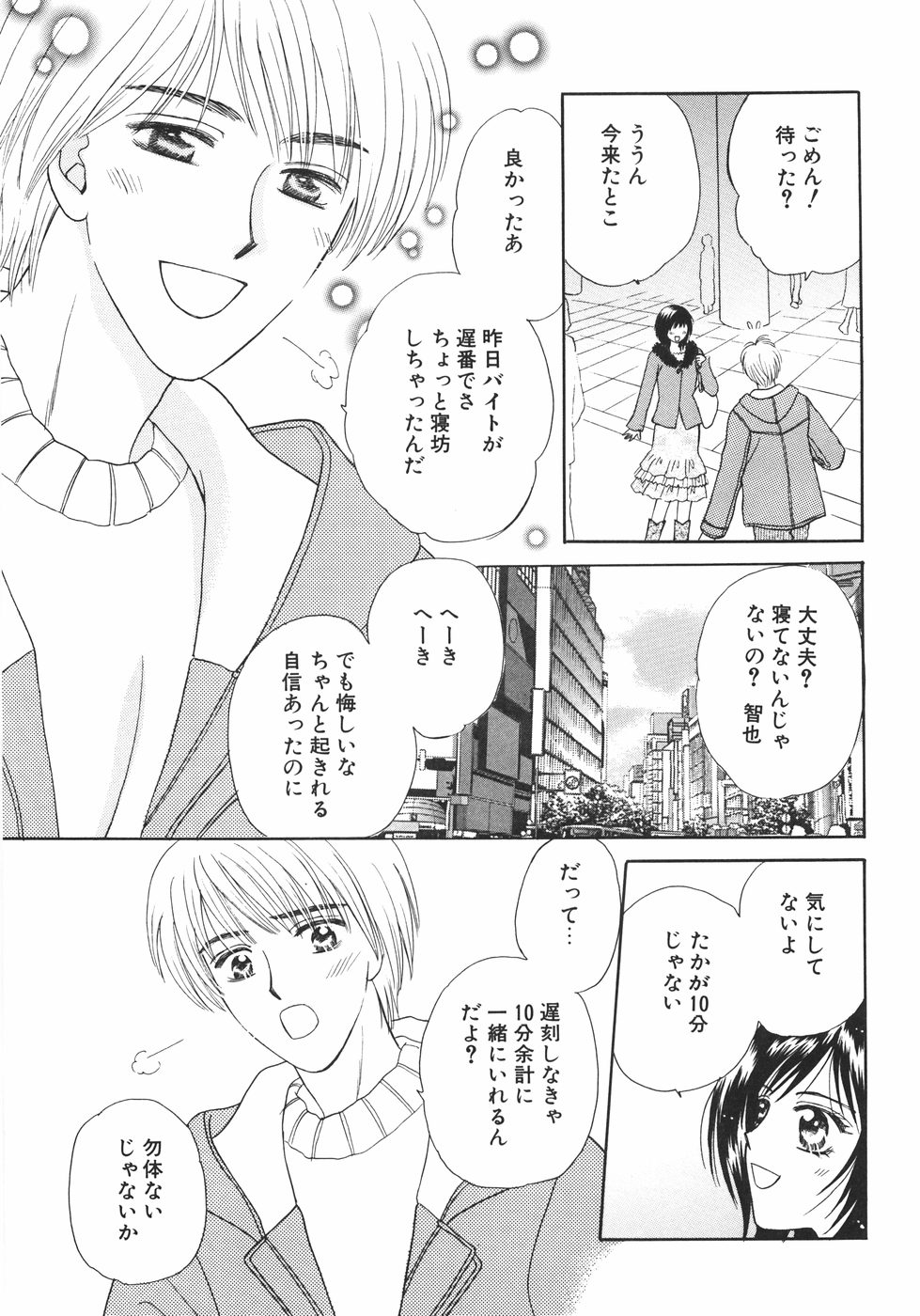 [Nagashiro Mayu] Tokunou!! Mama MILK page 137 full