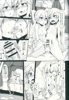 (C89) [ZIGZAG (Hirno)] Yamitsuki Patel (Sennen Sensou Aigis) - page 14