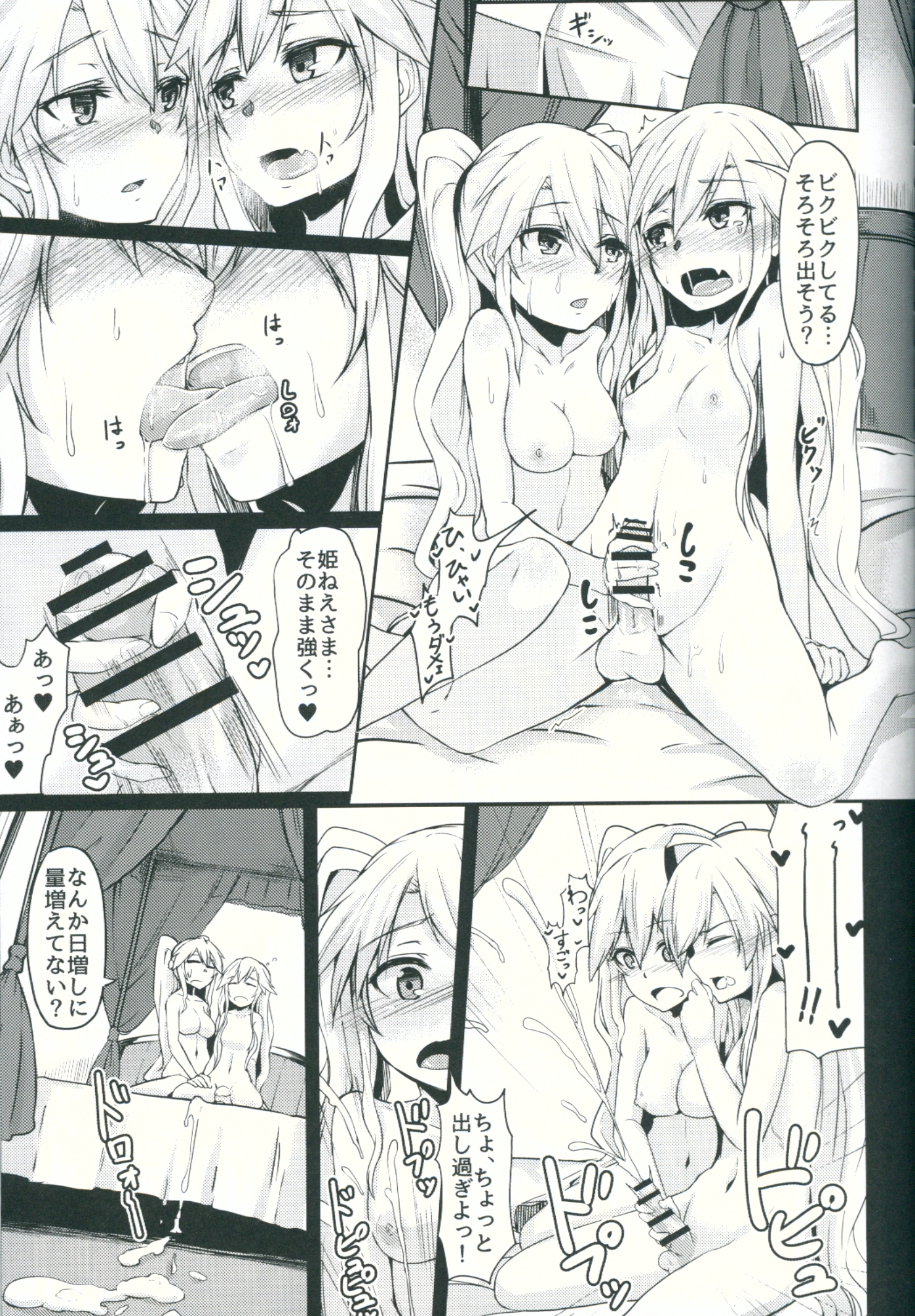 (C89) [ZIGZAG (Hirno)] Yamitsuki Patel (Sennen Sensou Aigis) page 14 full