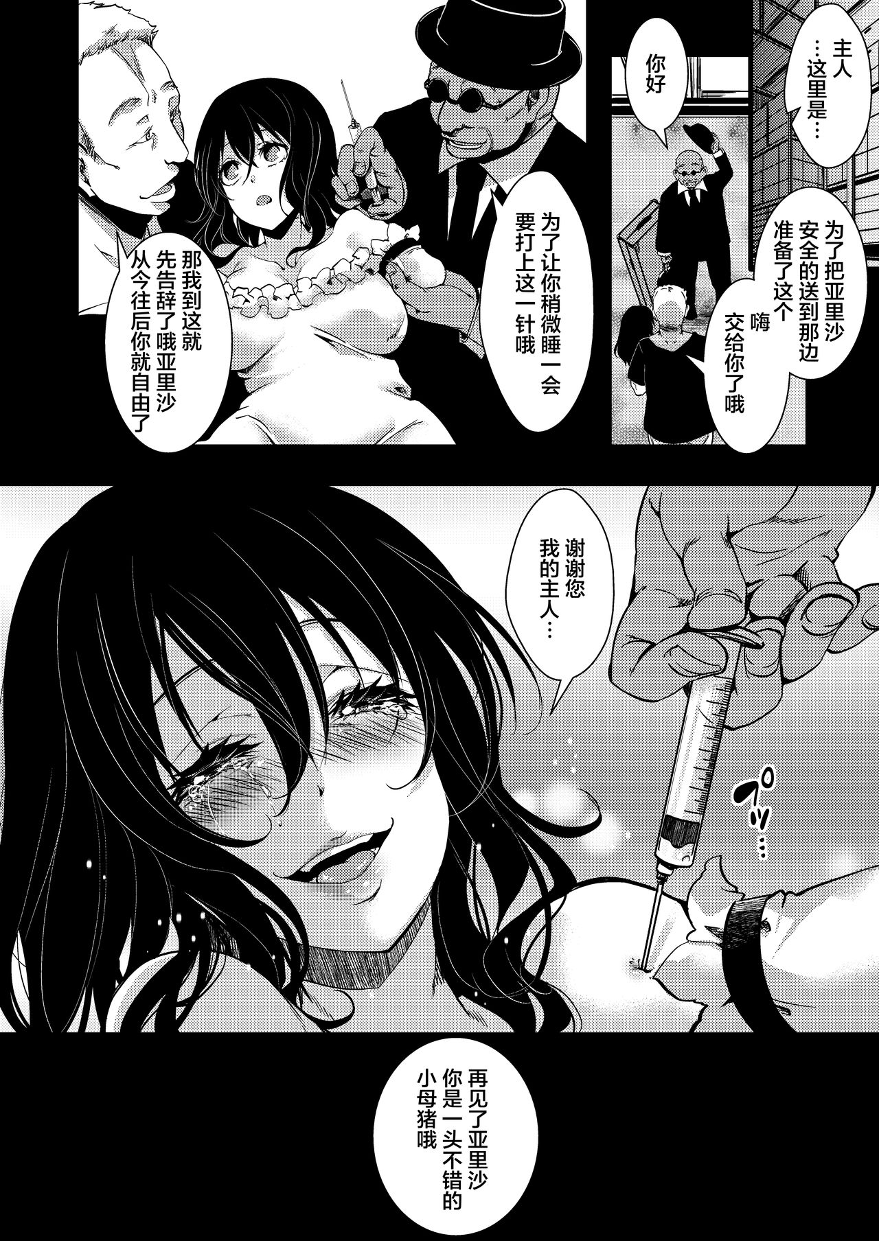 [Goshujinsama no Omochabako (hal)] F ~Ohanabatake no Matsuro~ [Chinese] [不咕鸟汉化组] [Digital] page 47 full