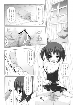 (COMIC1☆4) [Noraneko-no-tama (Yukino Minato)] Shiiku-bu - page 17
