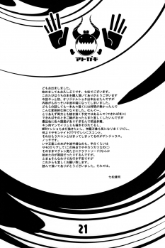 Nanamatsu Kenji (Egodance) - Great Horn - page 21