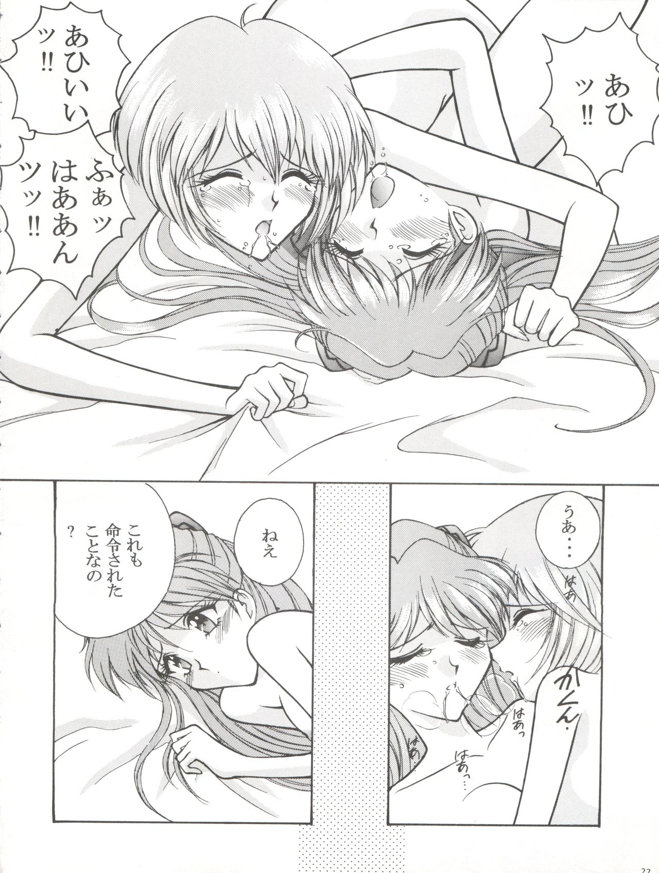 [LUCK&PLUCK!Co. (Amanomiya Haruka)] Mighty Smile - Mahou no Hohoemi (Neon Genesis Evangelion) page 23 full
